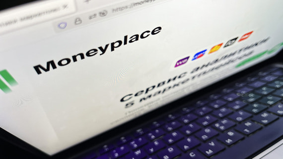 «СКБ Контур» выкупил сервис аналитики Moneyplace целиком